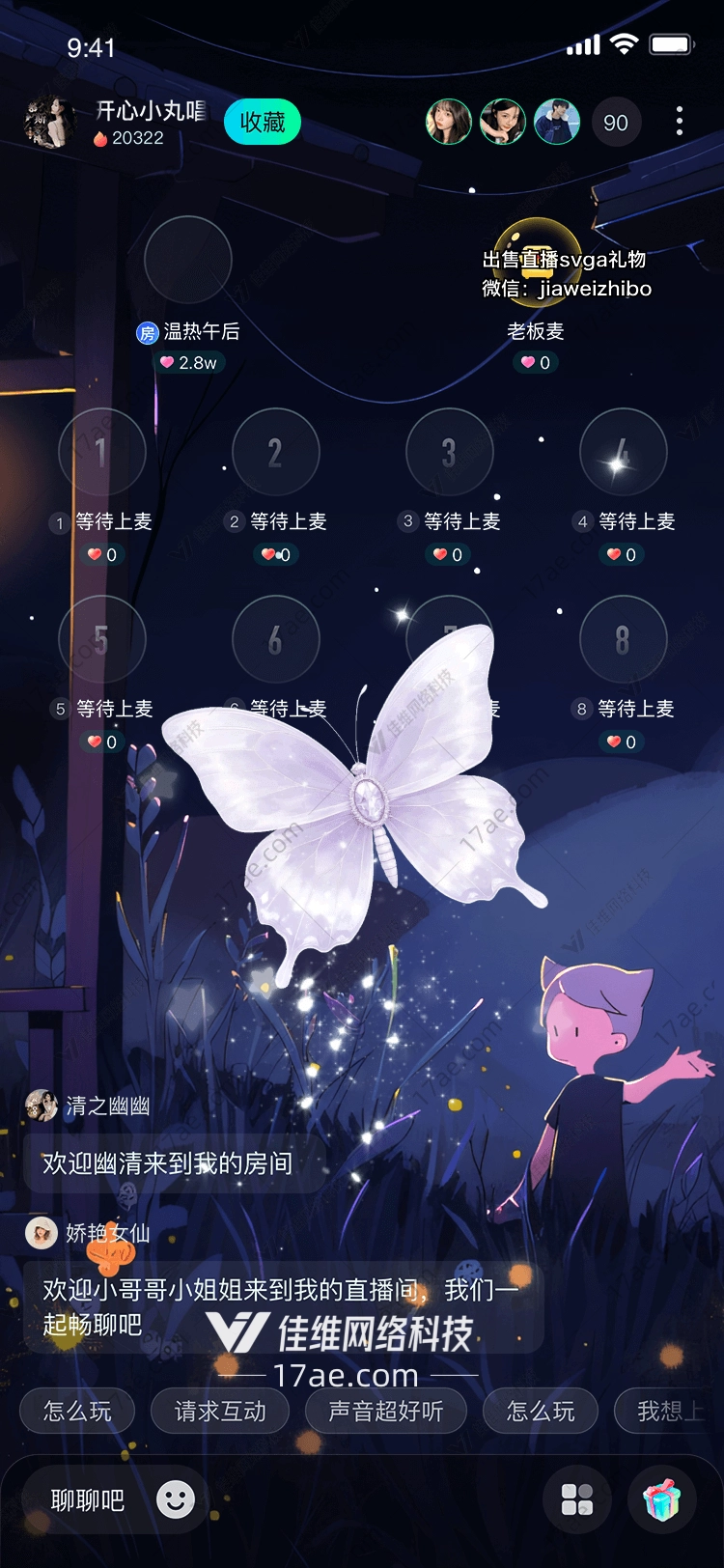 梦幻蝴蝶 梦幻蝴蝶