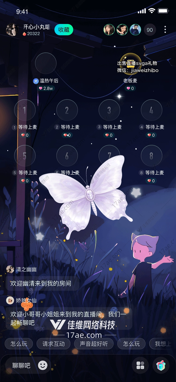 梦幻蝴蝶 梦幻蝴蝶
