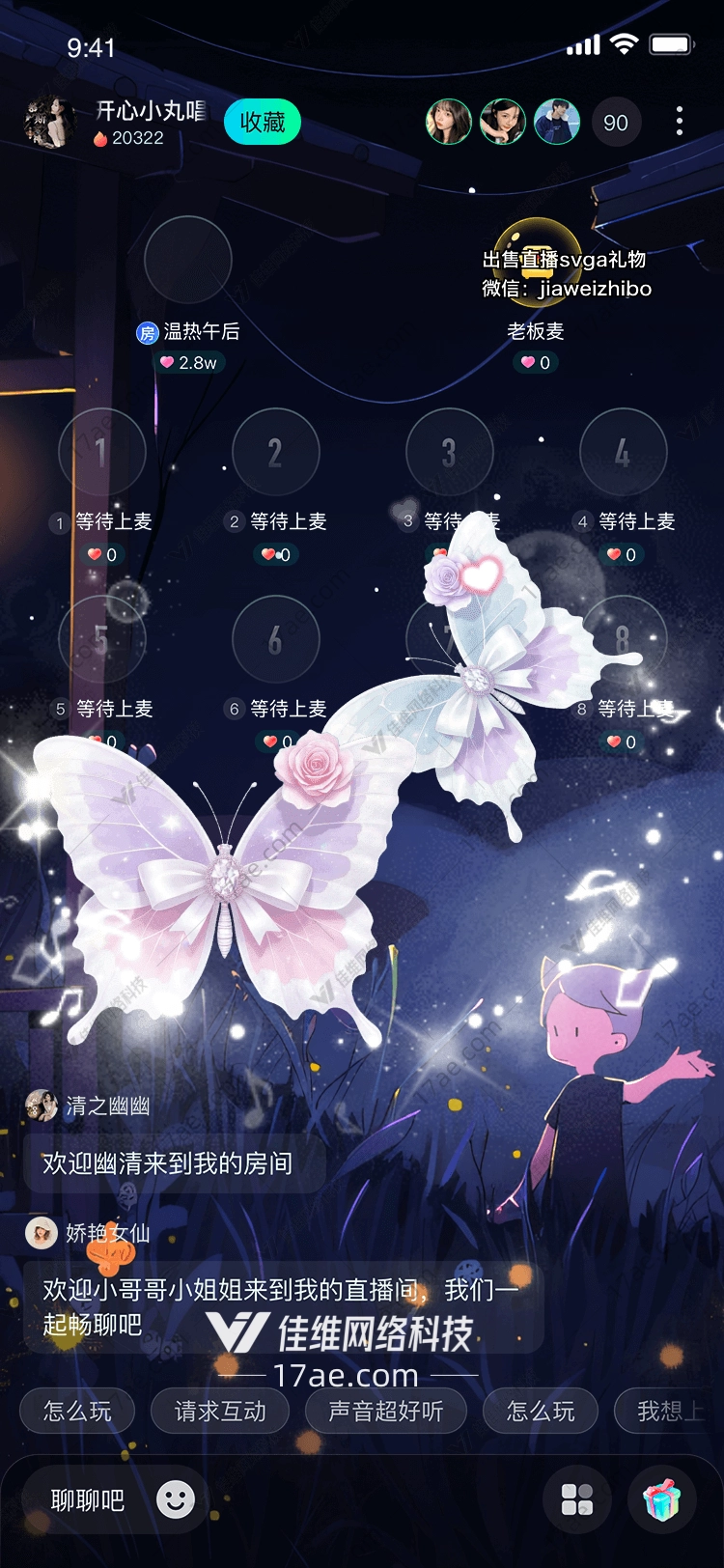 梦幻蝴蝶 梦幻蝴蝶