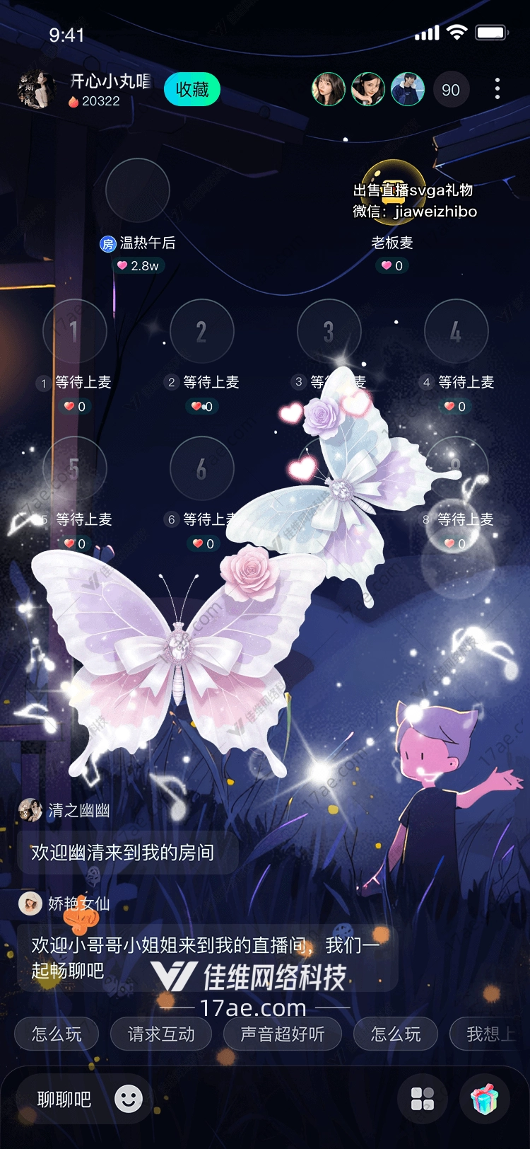 梦幻蝴蝶 梦幻蝴蝶
