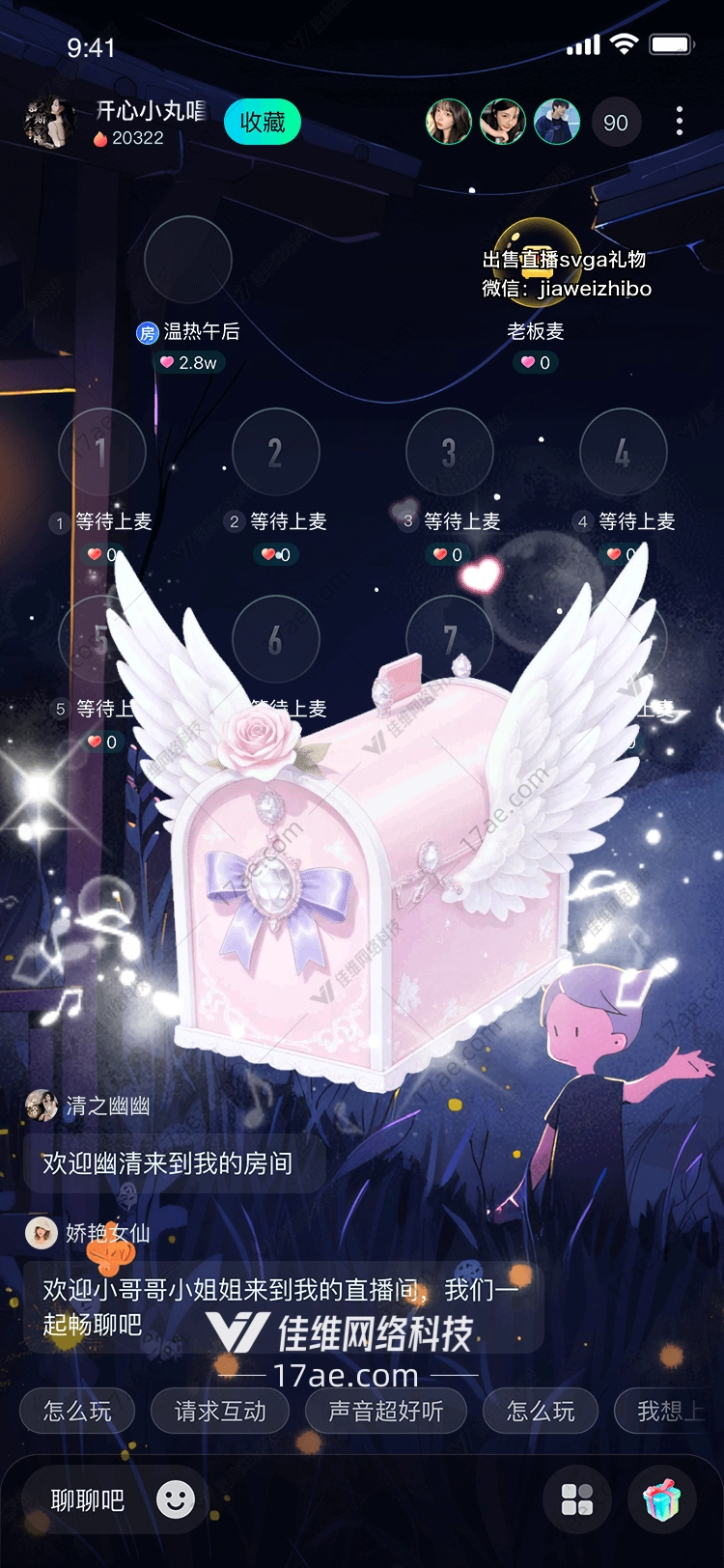 梦幻之翼 梦幻之翼