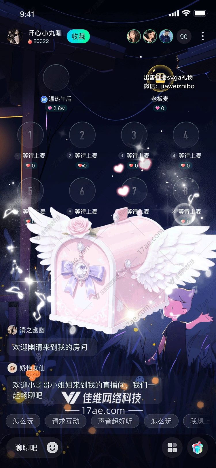梦幻之翼 梦幻之翼