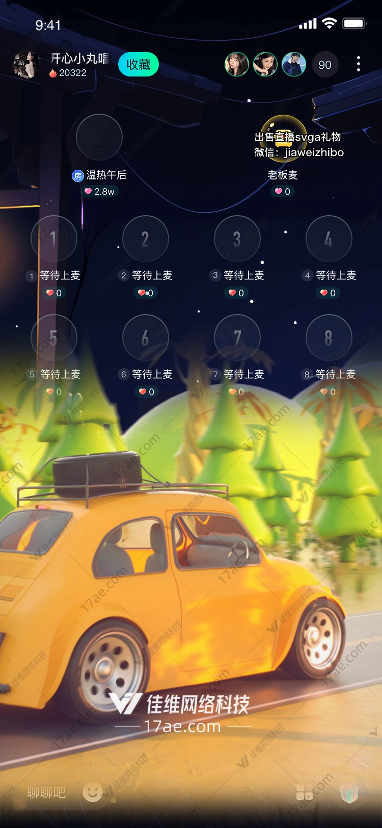 阳光之旅图