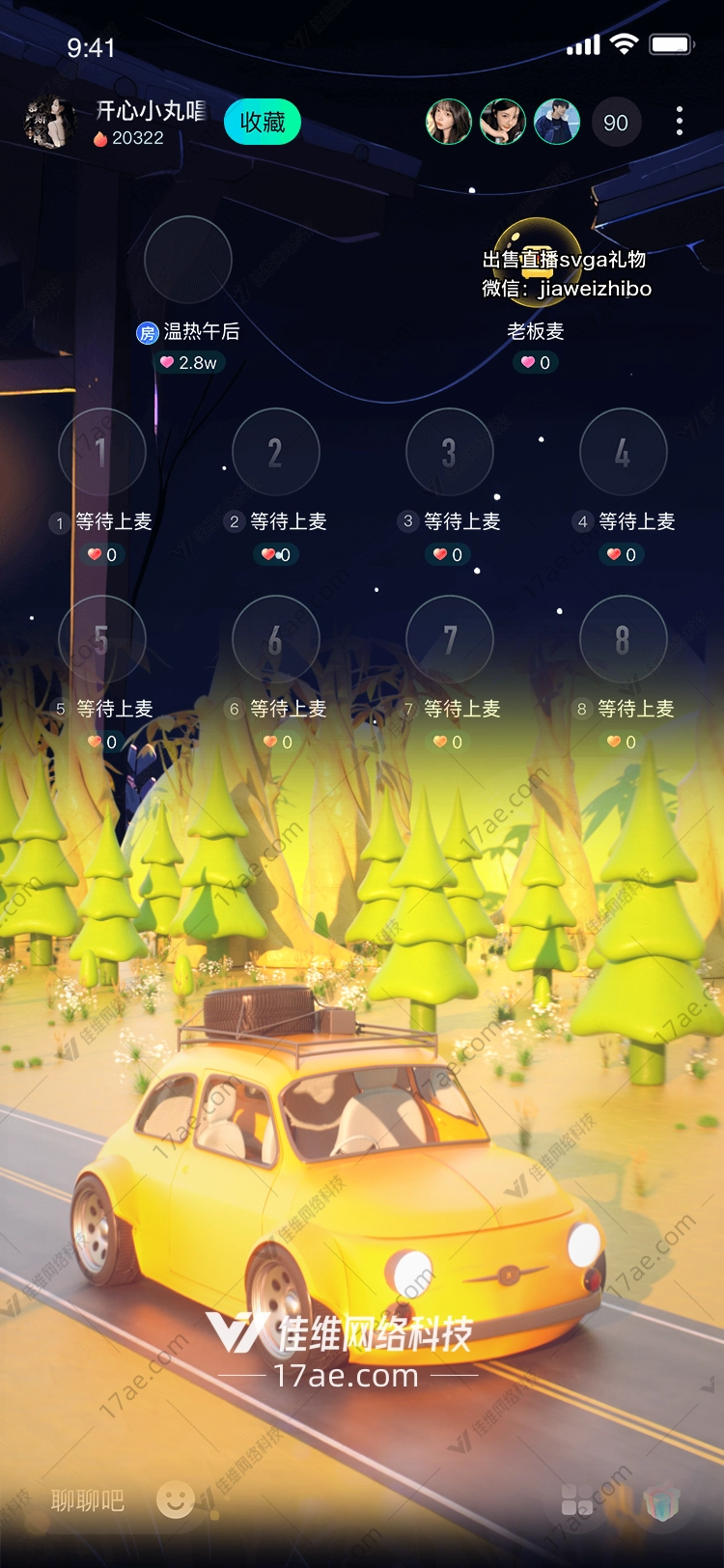 阳光之旅图