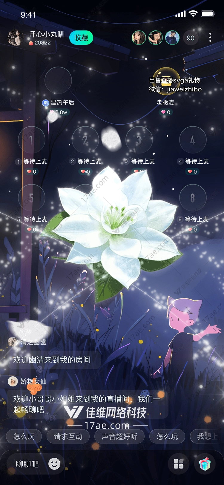 纯洁之花 纯洁之花