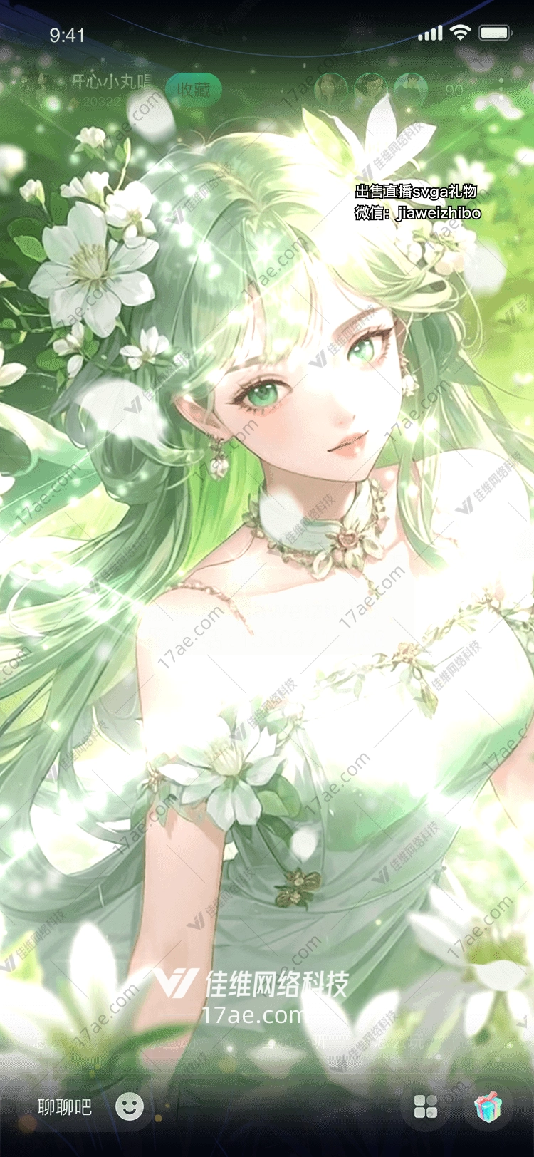 纯洁之花 纯洁之花