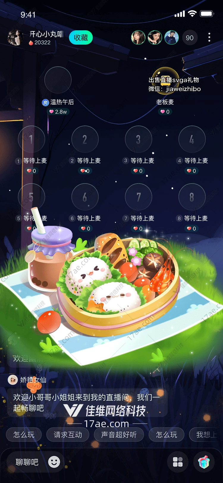 森林野餐