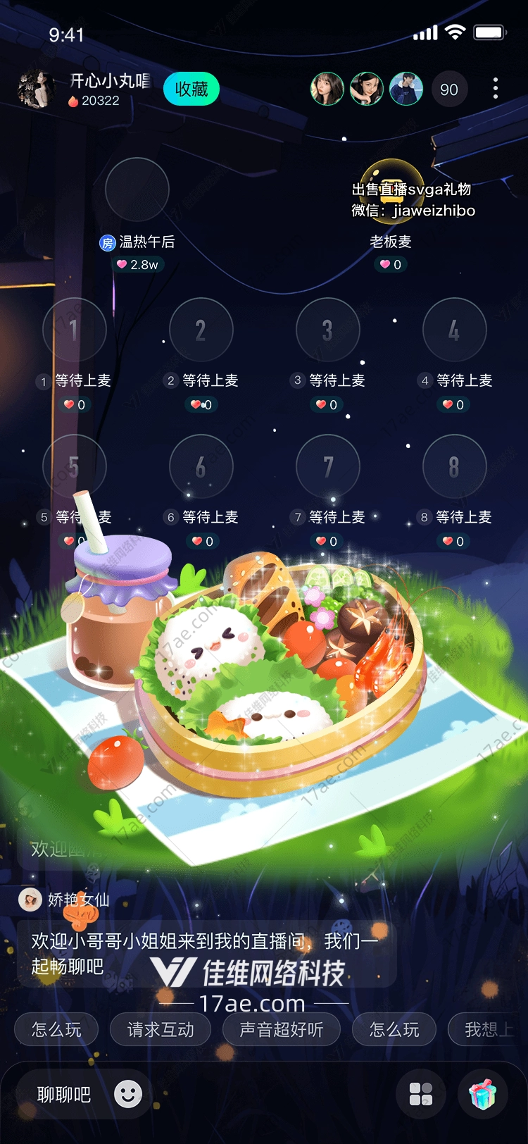 森林野餐