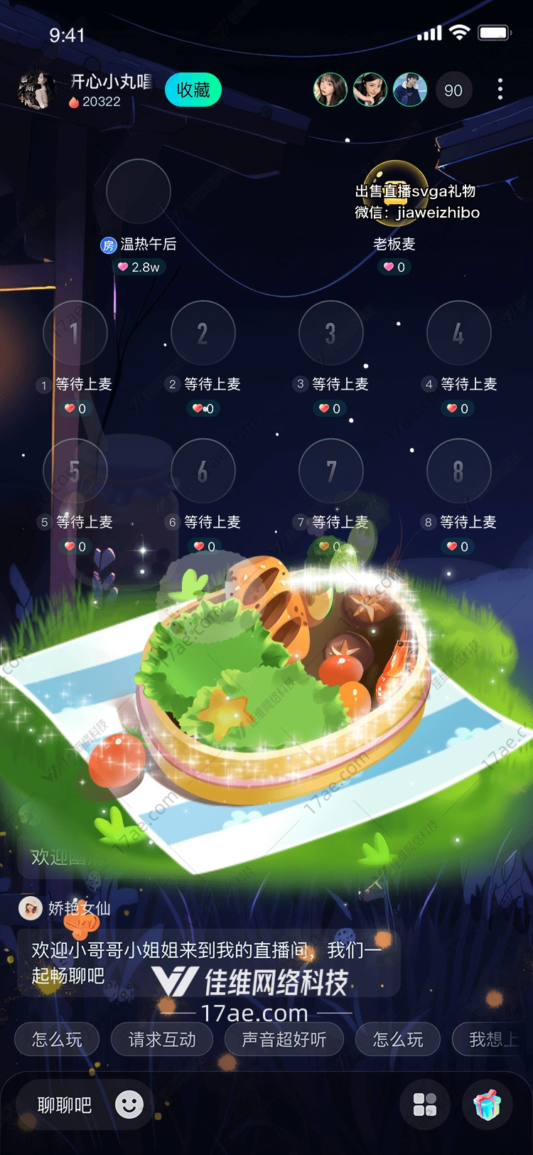 森林野餐
