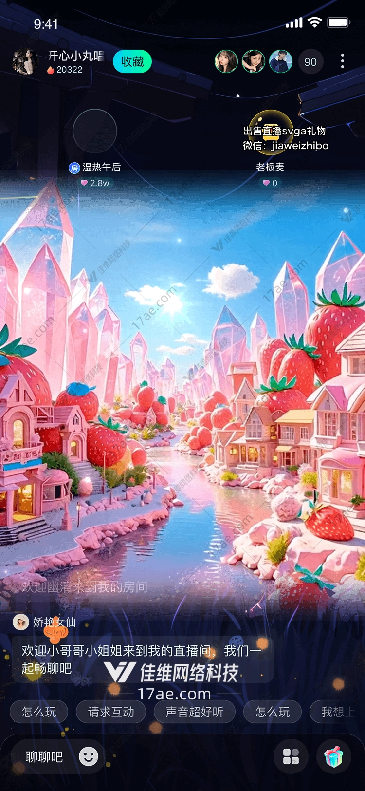 草莓水晶城图 草莓水晶城图