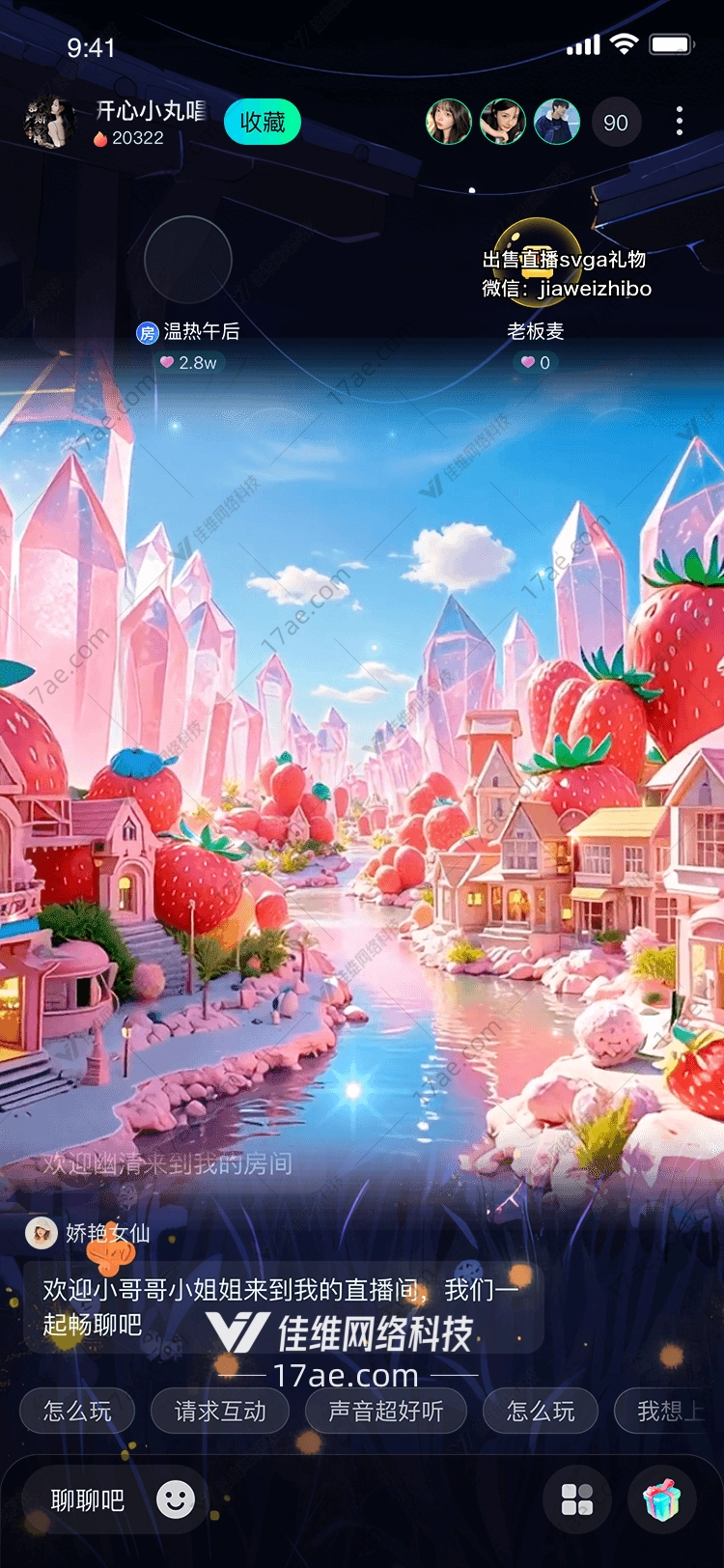 草莓水晶城图 草莓水晶城图