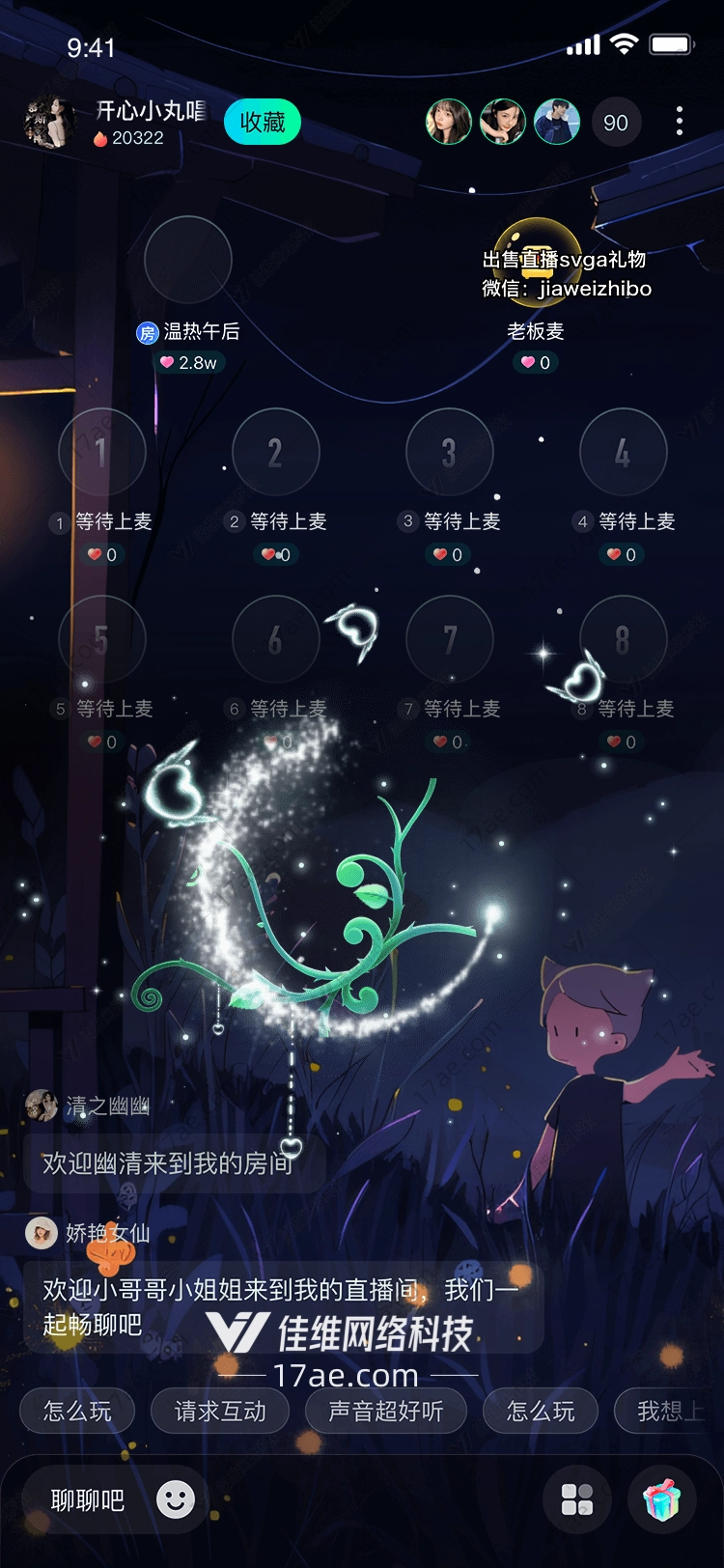 梦幻之钥解锁星空的礼物