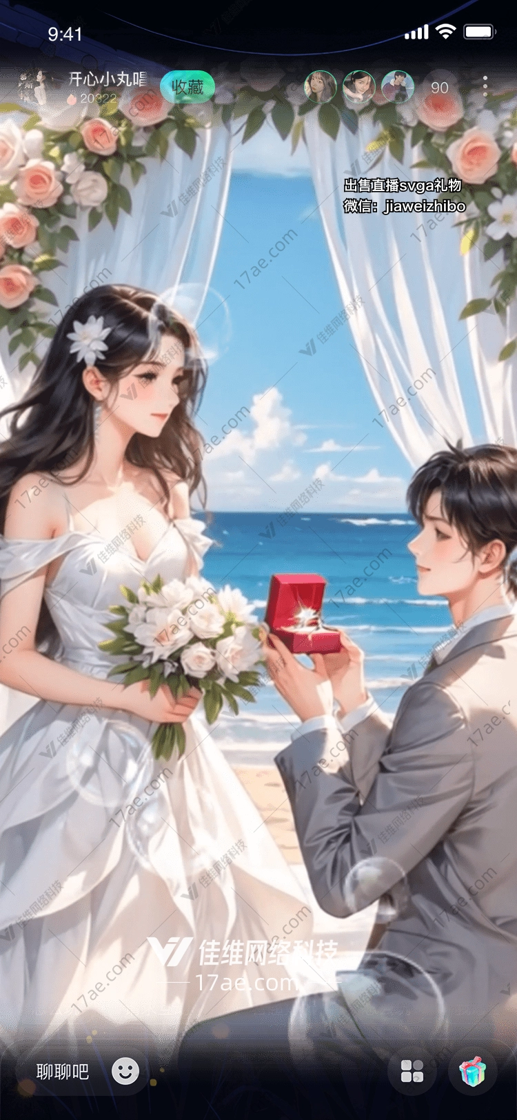梦幻海滩婚礼 梦幻海滩婚礼