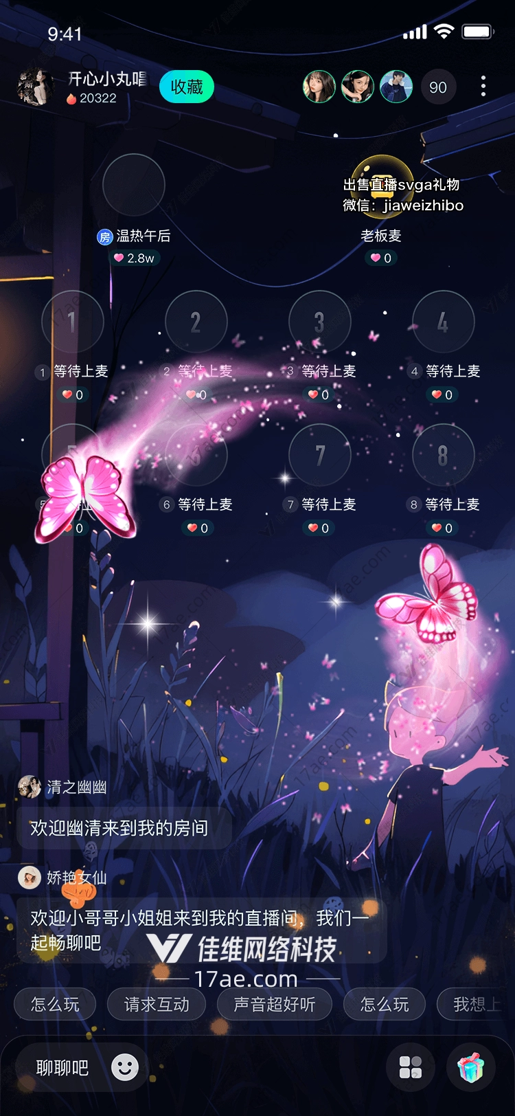 梦幻蝴蝶