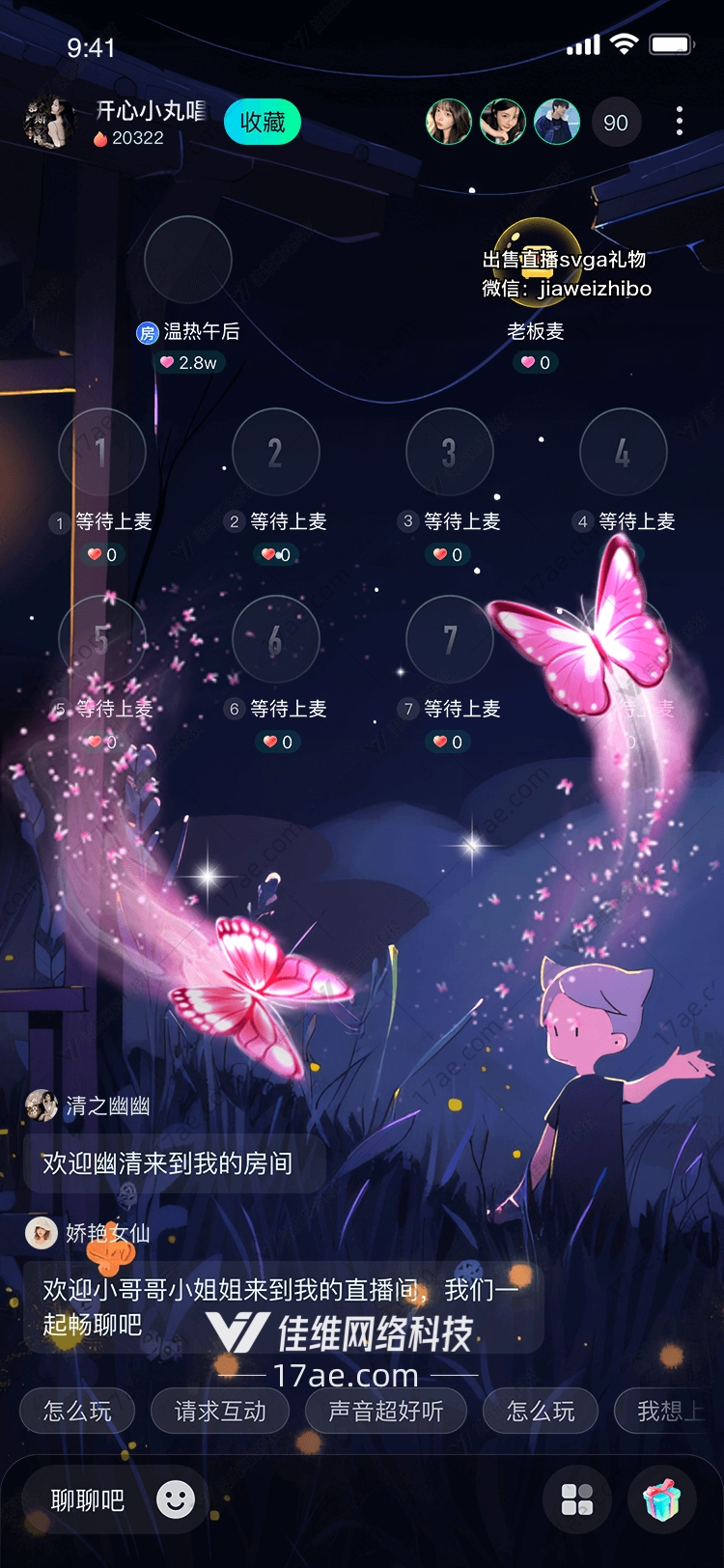梦幻蝴蝶