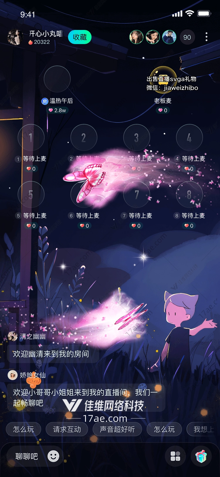 梦幻蝴蝶