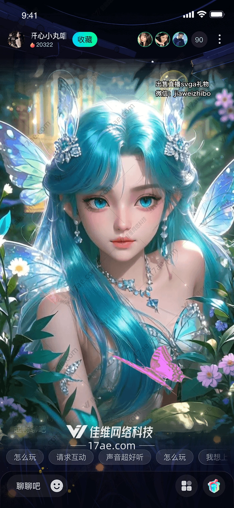 梦幻蝶舞图
