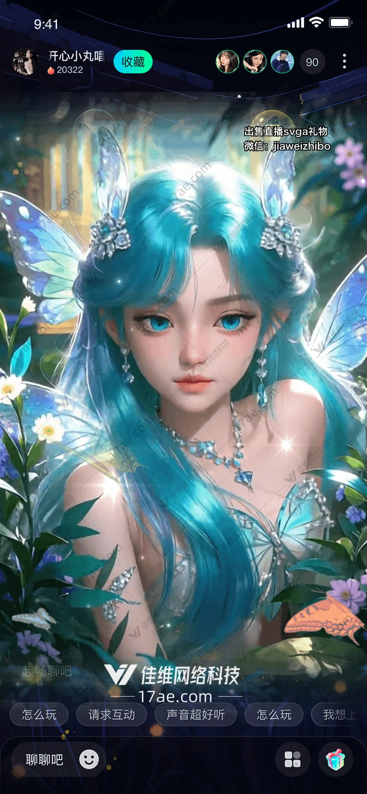 梦幻蝶舞图