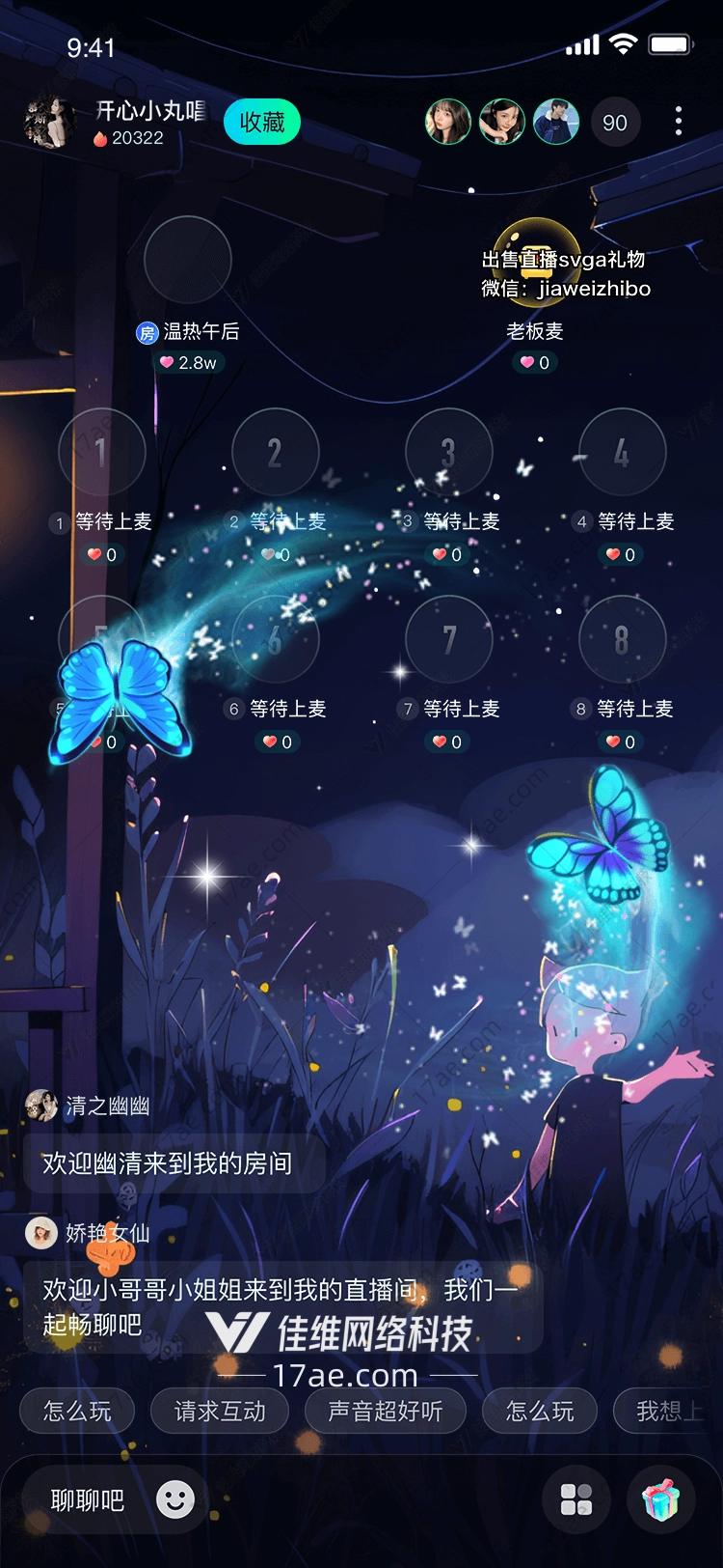 梦幻蝴蝶 梦幻蝴蝶