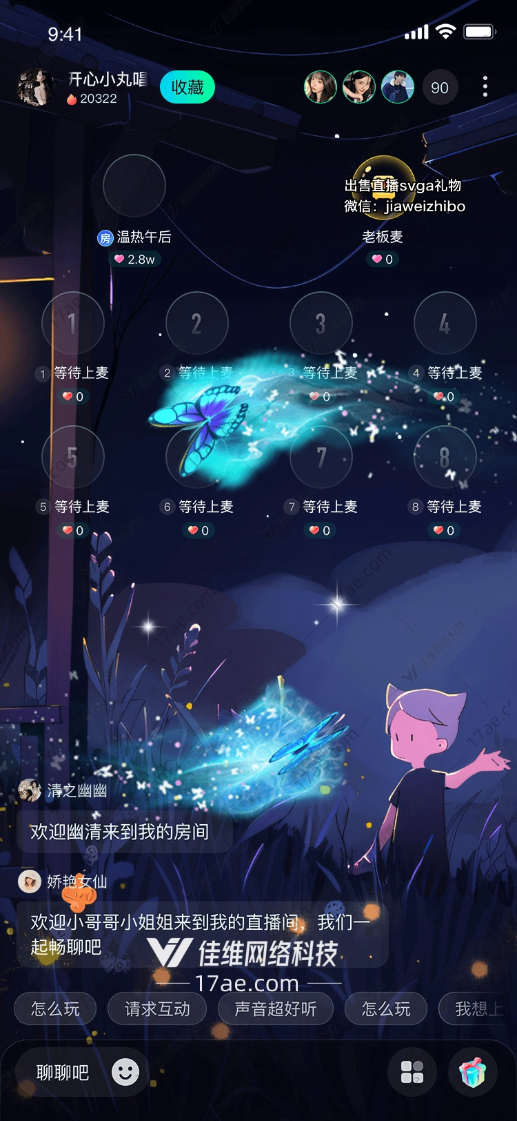 梦幻蝴蝶 梦幻蝴蝶