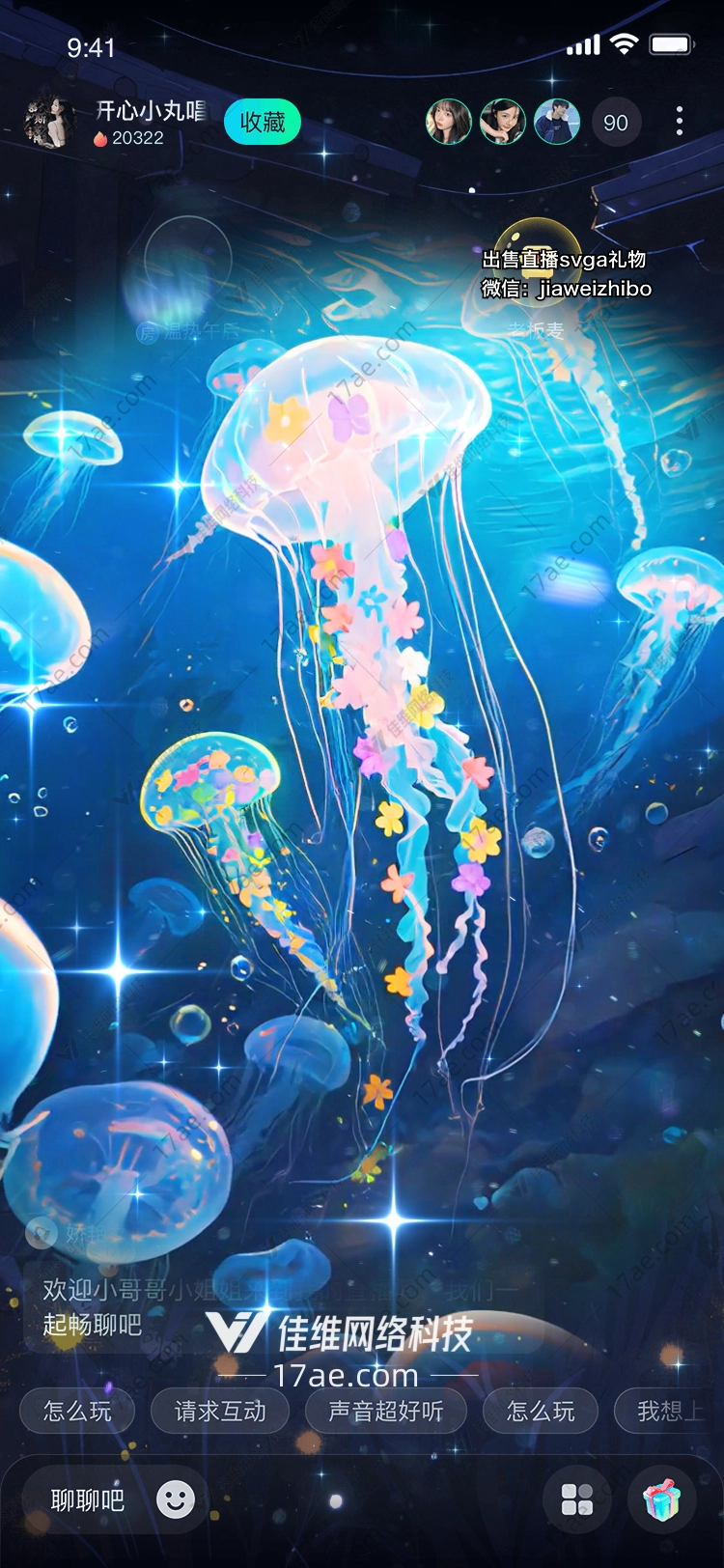 梦幻水母 梦幻水母