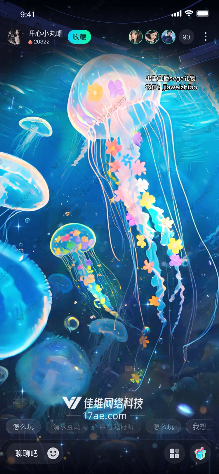 梦幻水母 梦幻水母