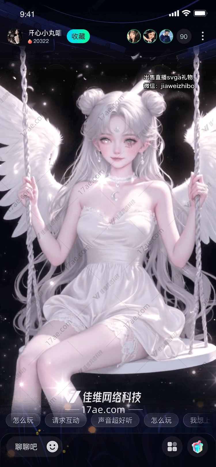 星空下的天使