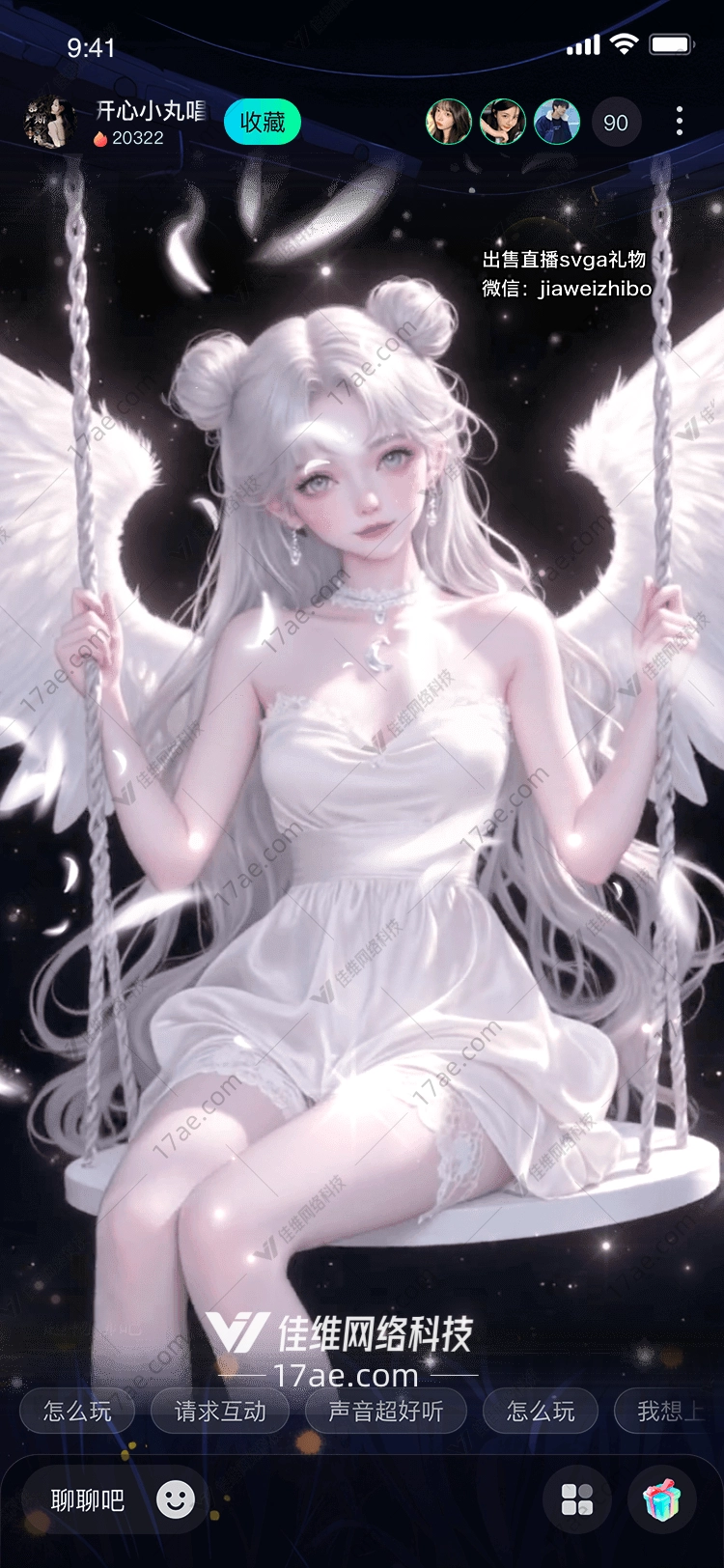 星空下的天使