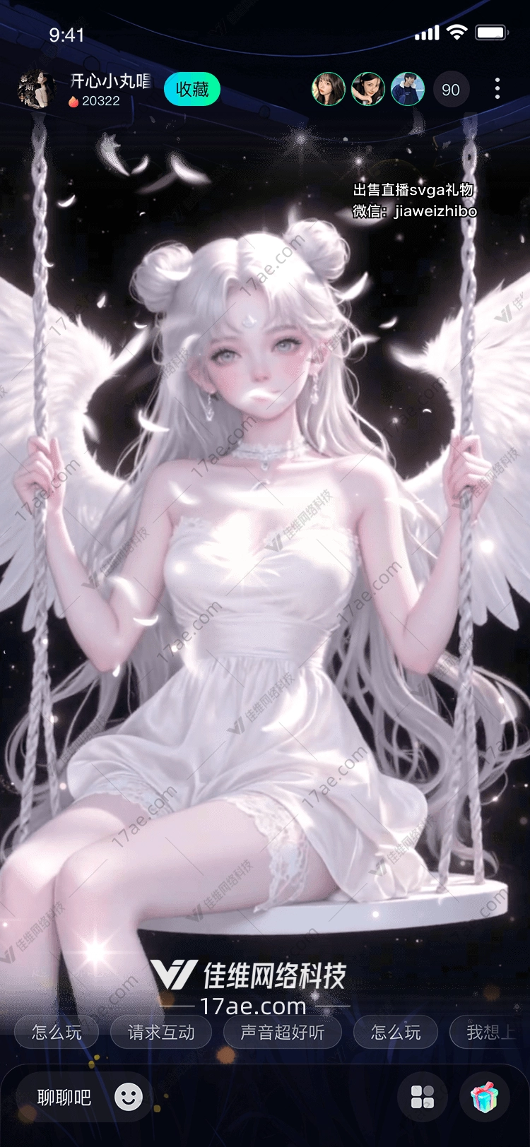 星空下的天使