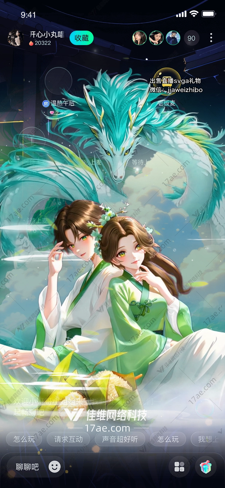 龙吟茶香图 龙吟茶香图