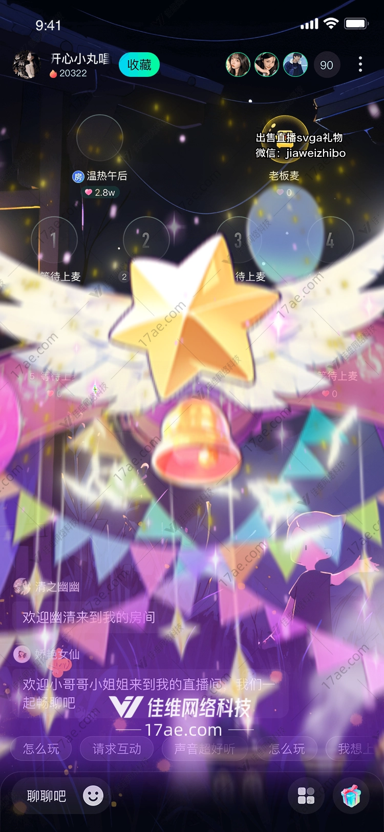 星空祝福 星空祝福