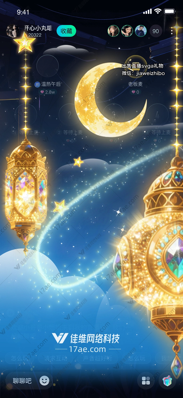星空下的灯笼 星空下的灯笼
