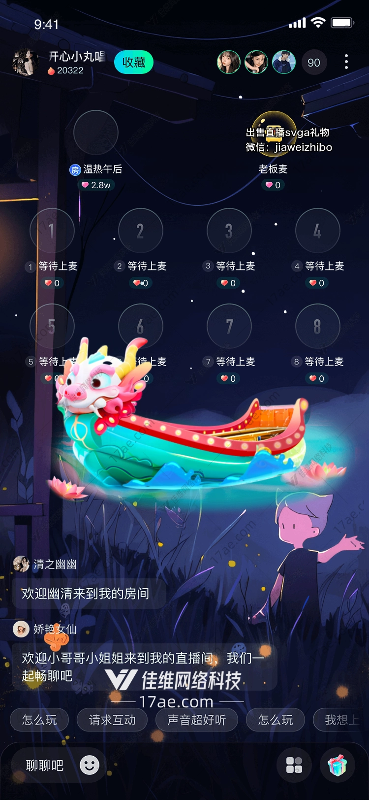 龙舟传承与创新的完美结合 龙舟传承与创新的完美结合