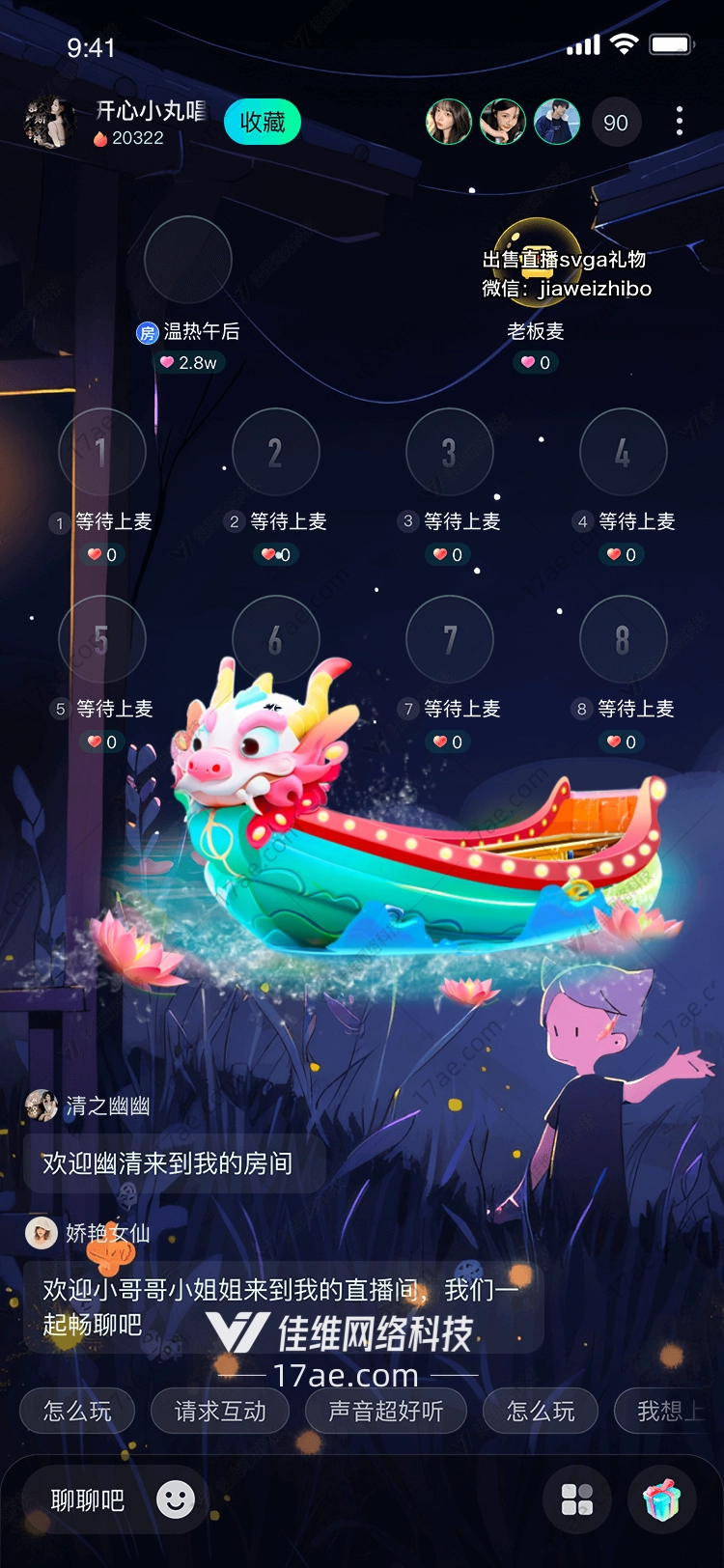 龙舟传承与创新的完美结合 龙舟传承与创新的完美结合