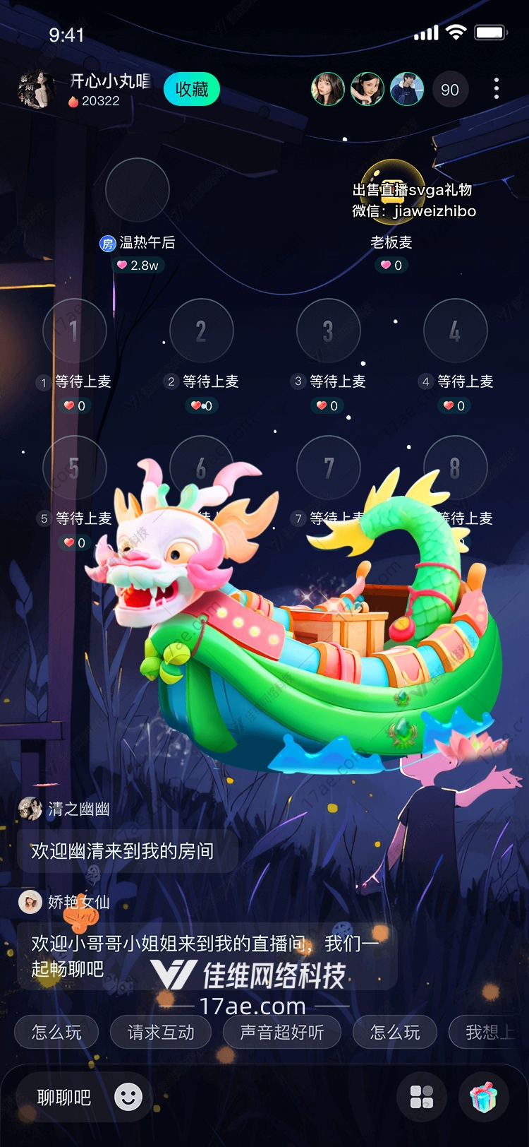 龙舟 龙舟