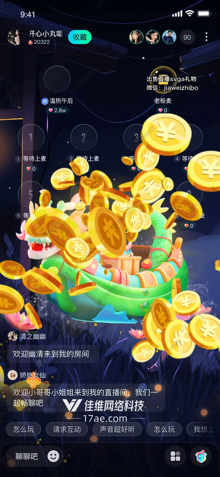 龙舟 龙舟