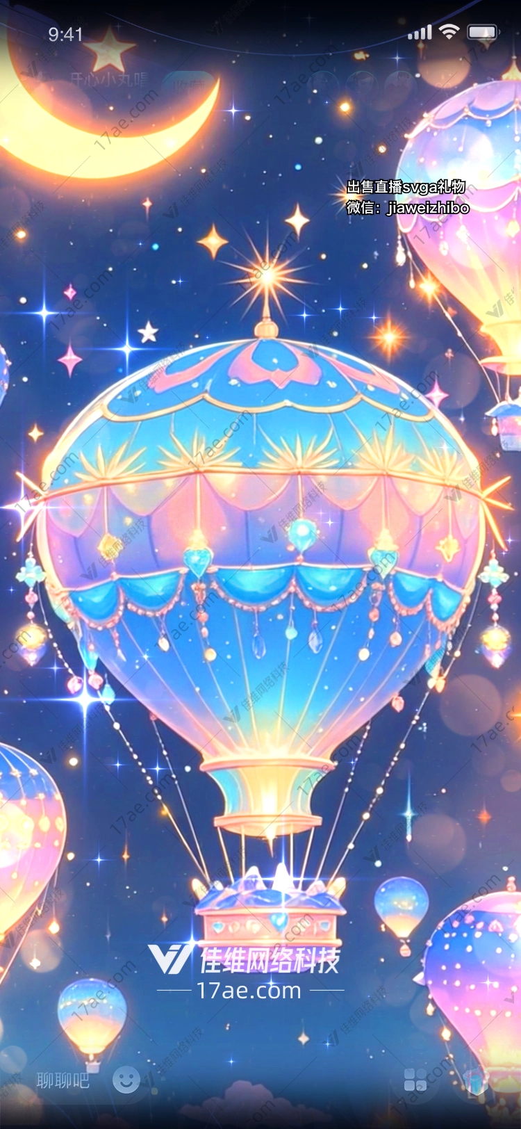 梦幻热气球 梦幻热气球