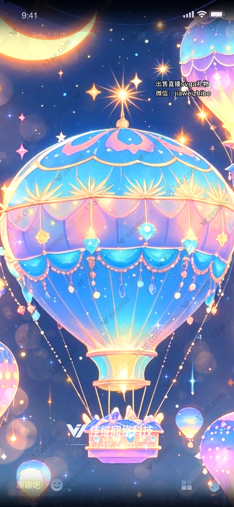 梦幻热气球 梦幻热气球