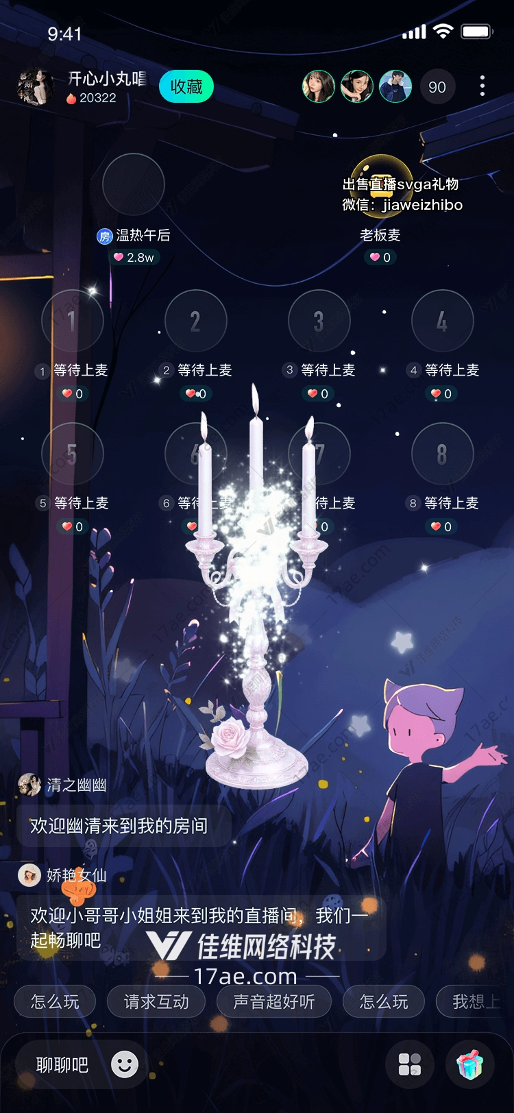 梦幻烛台 梦幻烛台