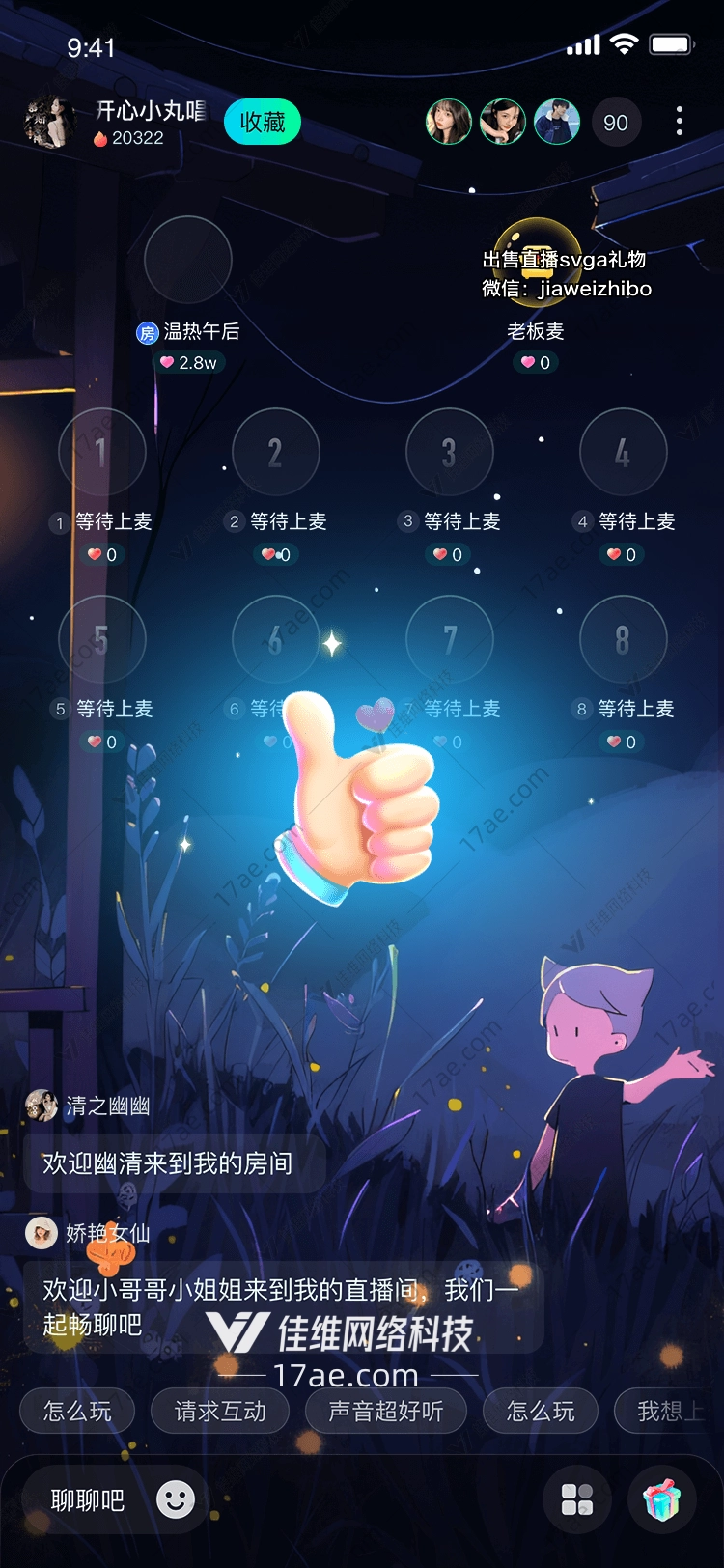 点赞之手的温暖传递 点赞之手的温暖传递