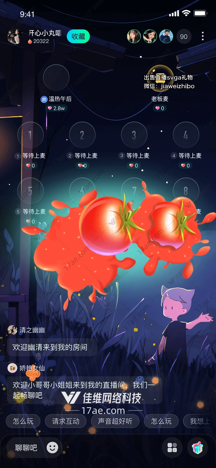 番茄大战的创意之旅 番茄大战的创意之旅