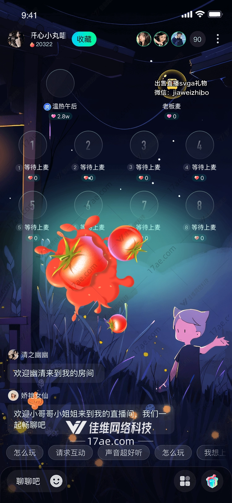 番茄大战的创意之旅 番茄大战的创意之旅