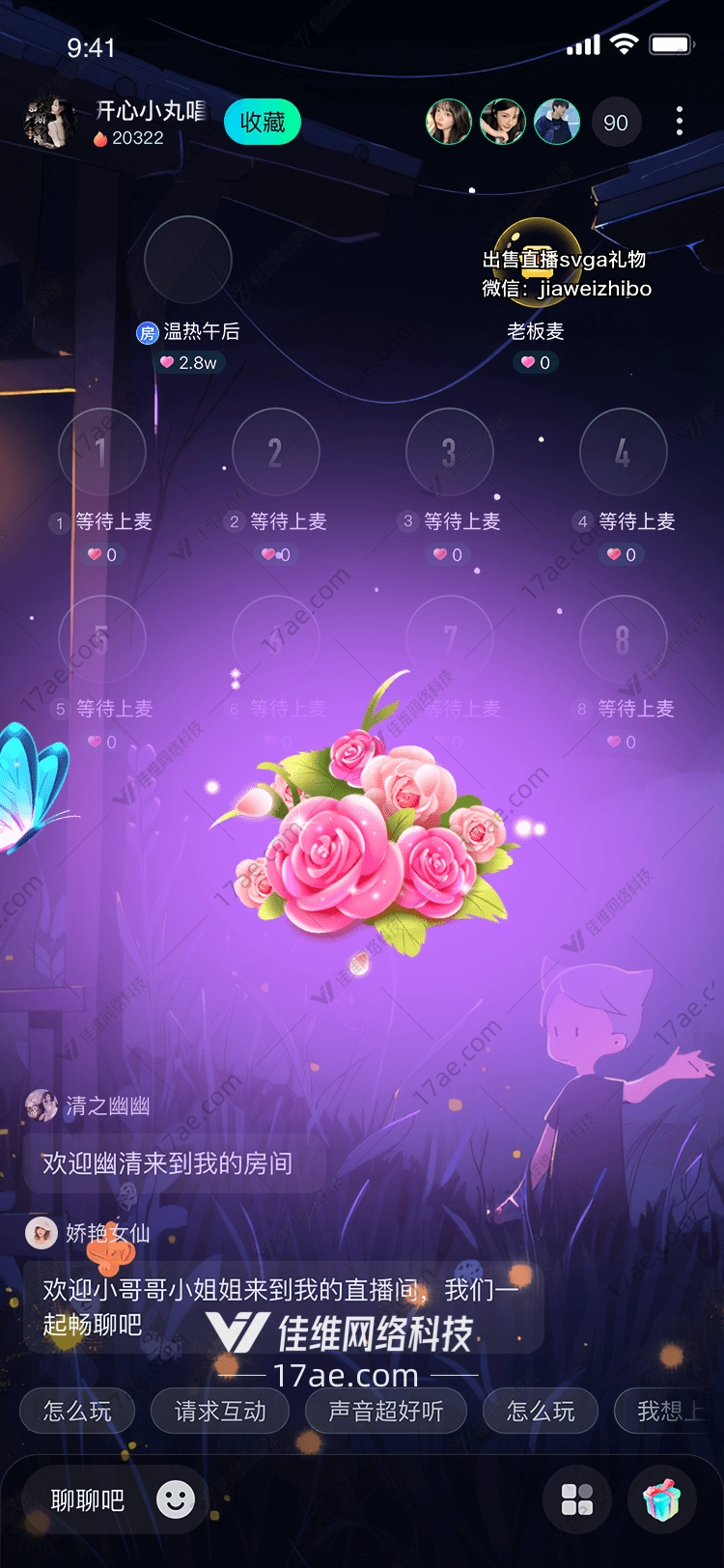 梦幻玫瑰花束 梦幻玫瑰花束