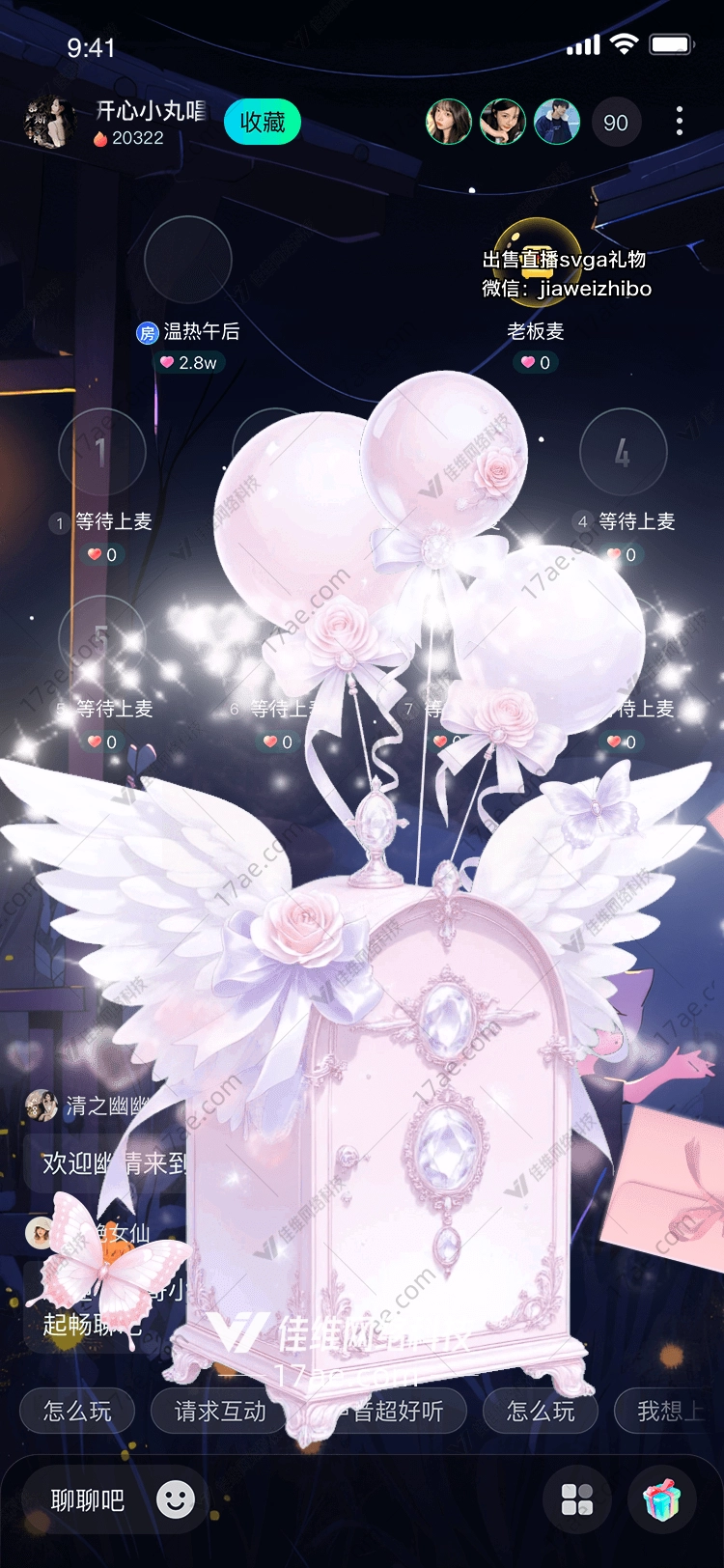 梦幻之翼 梦幻之翼