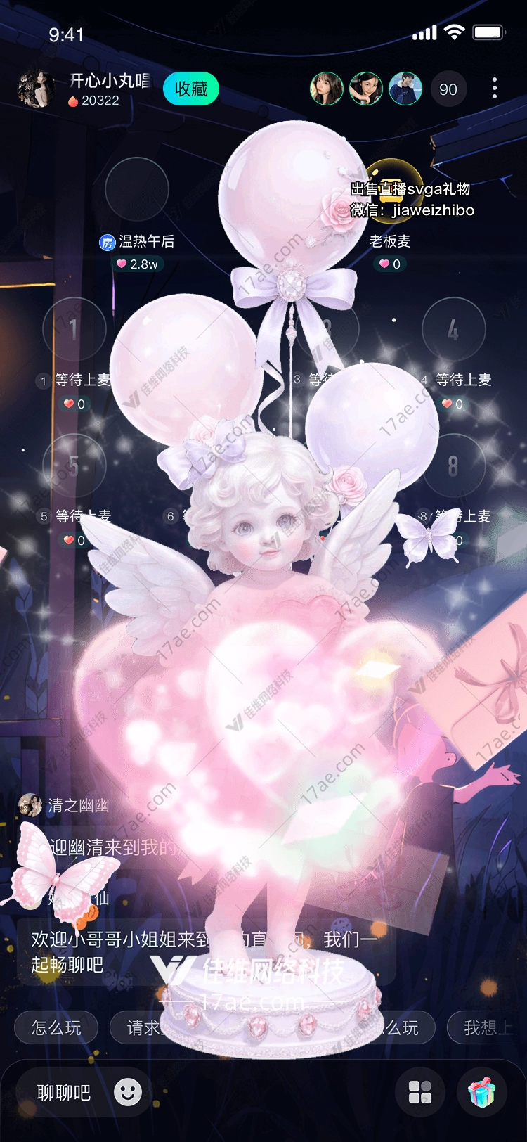 梦幻之翼 梦幻之翼