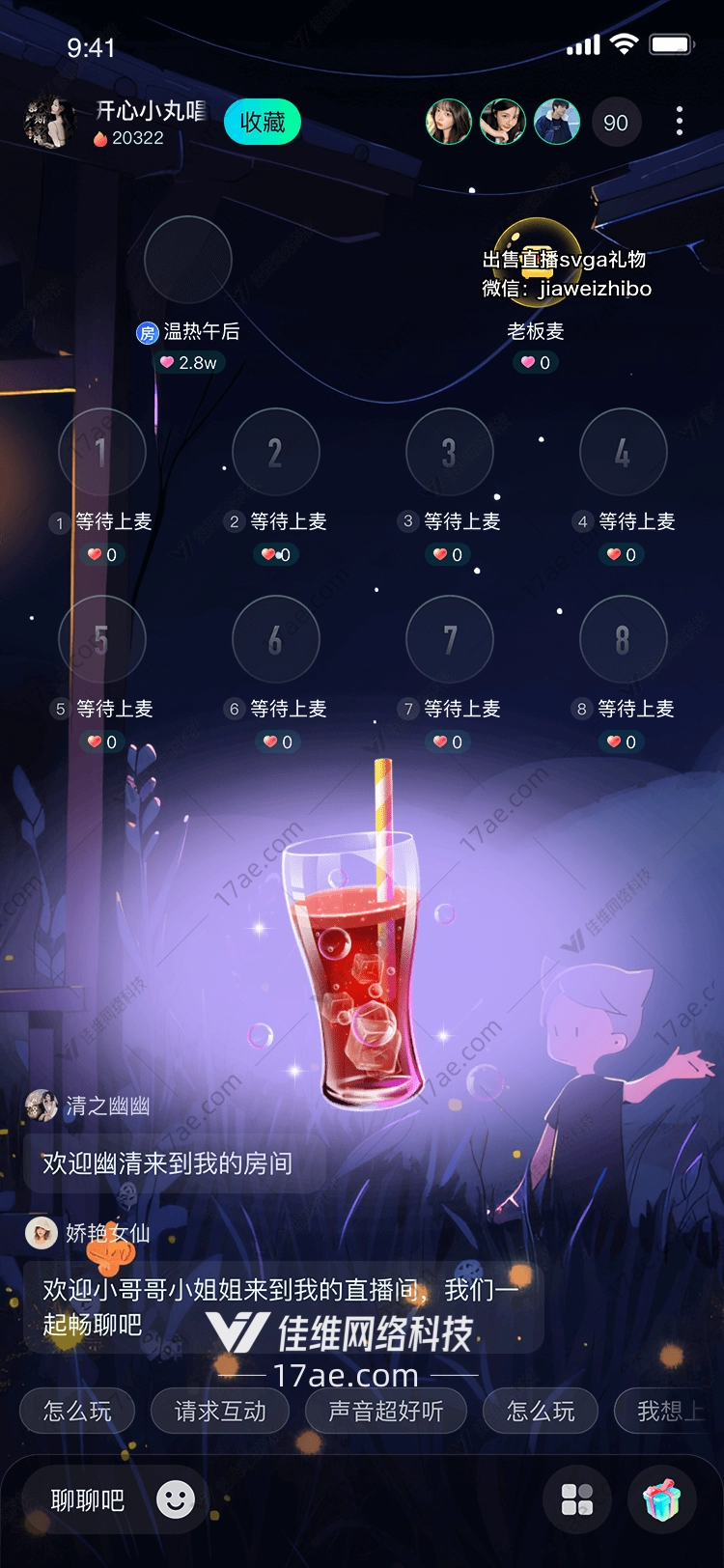 夏日冰爽图 夏日冰爽图