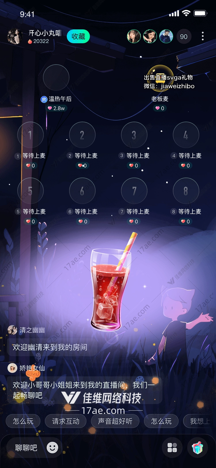 夏日冰爽图 夏日冰爽图