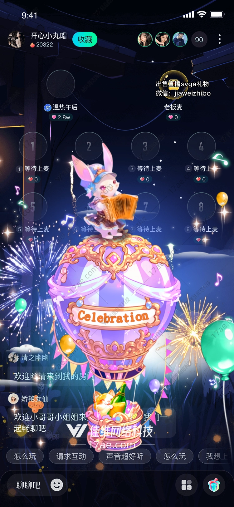 梦幻热气球庆祝与梦想的礼赞 梦幻热气球庆祝与梦想的礼赞