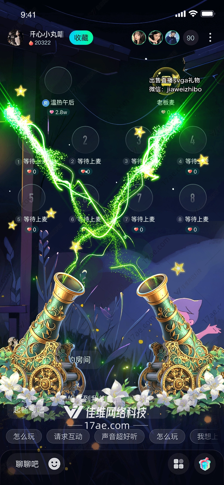 梦幻礼炮的华丽绽放 梦幻礼炮的华丽绽放