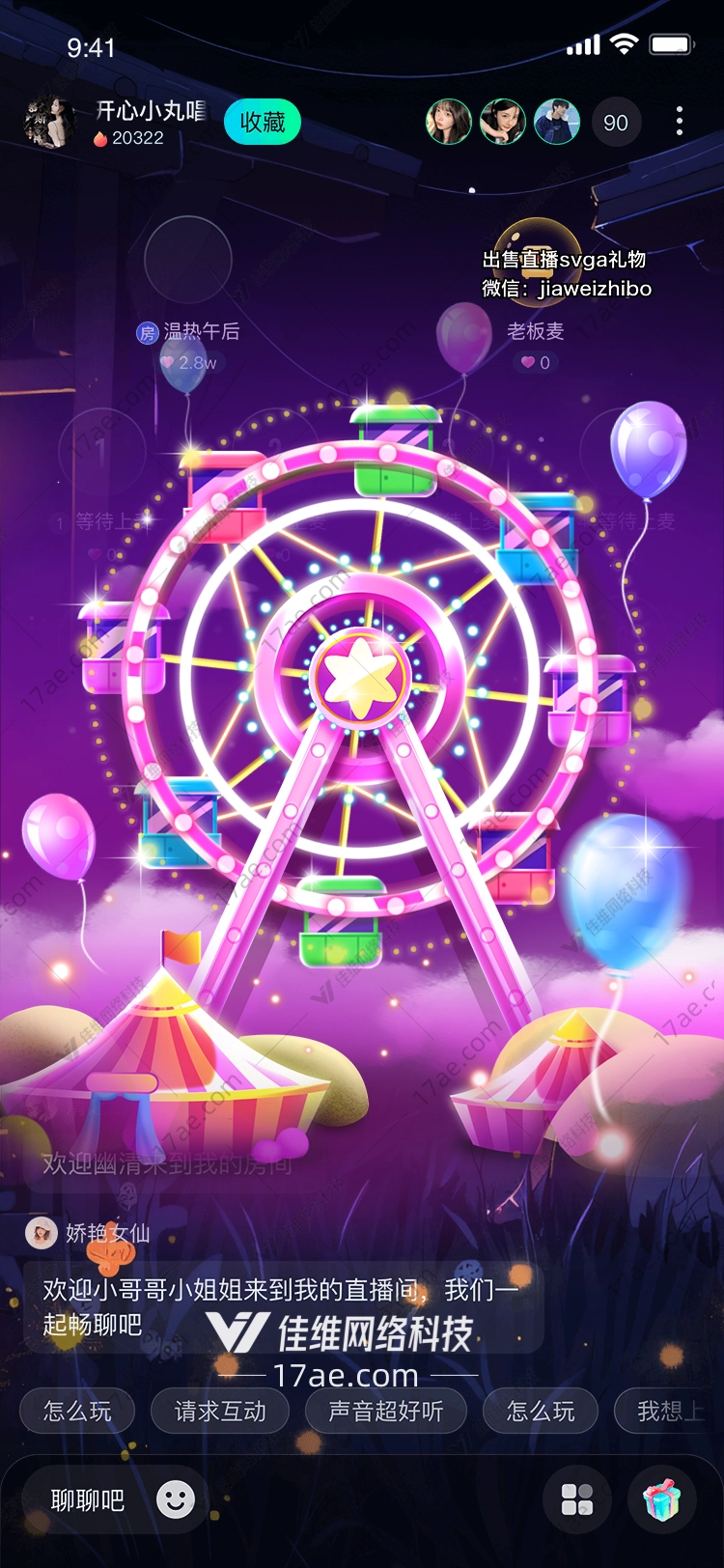 梦幻摩天轮 梦幻摩天轮
